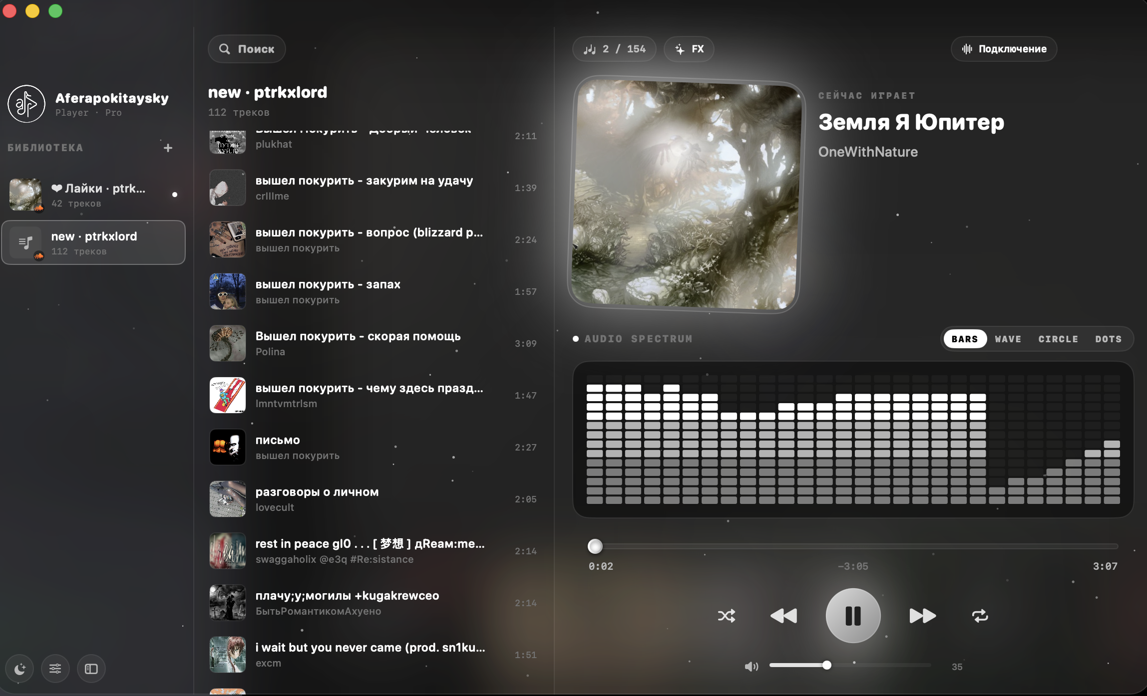 Скриншот интерфейса Aferapokitaysky Player